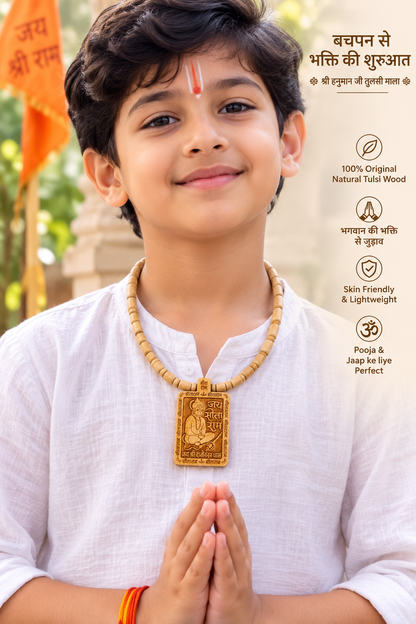 श्री हनुमान जी की तुलसी माला